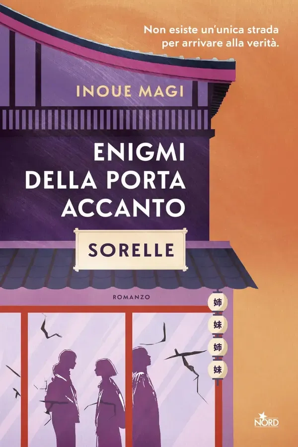 Copertina dell'ebook Enigmi della porta accanto di Magi Inoue